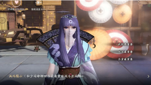 秦时明月世界少司命邀约结局攻略1