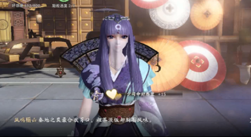 秦时明月世界少司命邀约结局攻略2