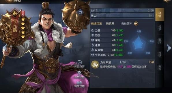 征服与霸业武将怎么搭配2