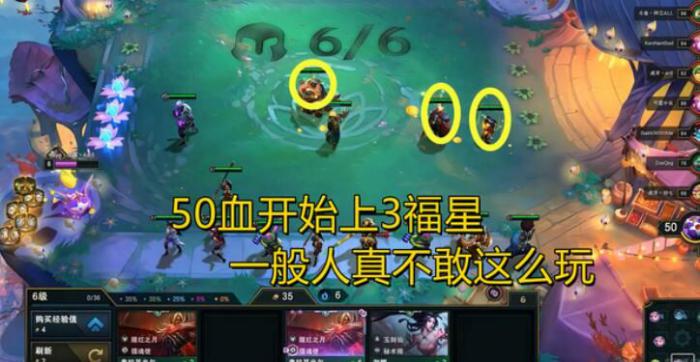 云顶之弈11.6空城福星阵容怎么搭配1