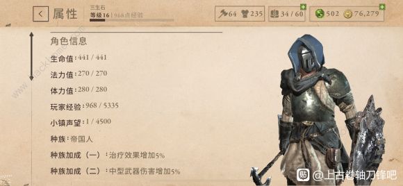 上古卷轴刀锋五星任务攻略2