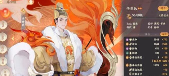 忘川风华录天级角色排行1