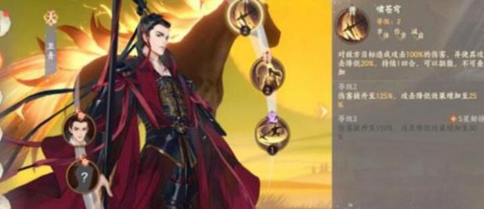 忘川风华录天级角色排行2