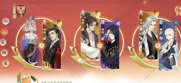 忘川风华录开荒阵容攻略2