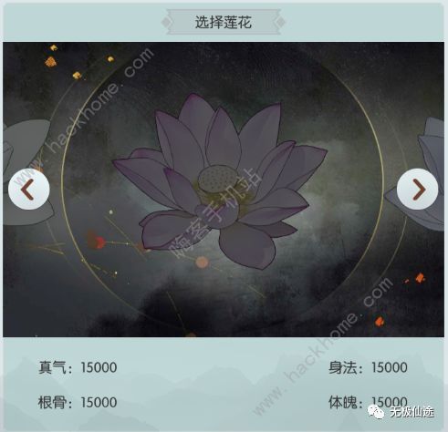 无极仙途化圣玩法攻略大全1