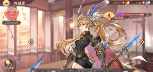 三国志幻想大陆吕玲绮出游攻略1