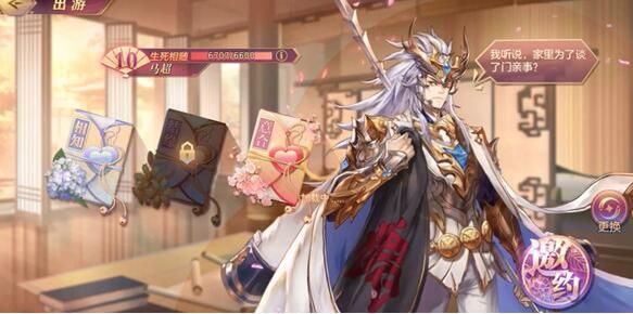 三国志幻想大陆马超出游攻略_三国志幻想大陆马超完美攻略