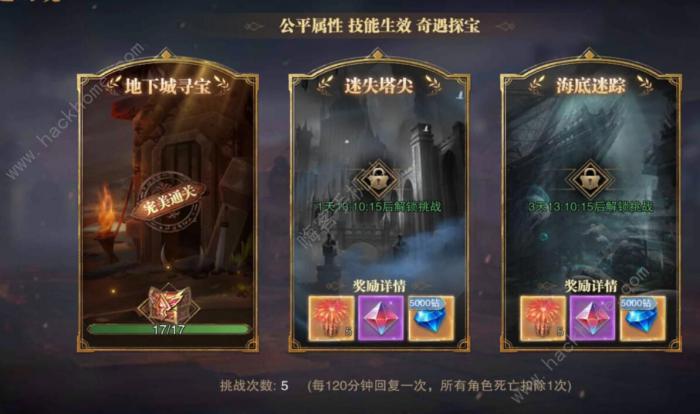 荣耀大天使奇遇幻境怎么过2