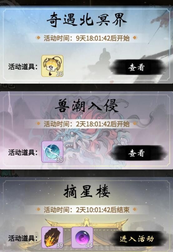 一念逍遥平民攻略1