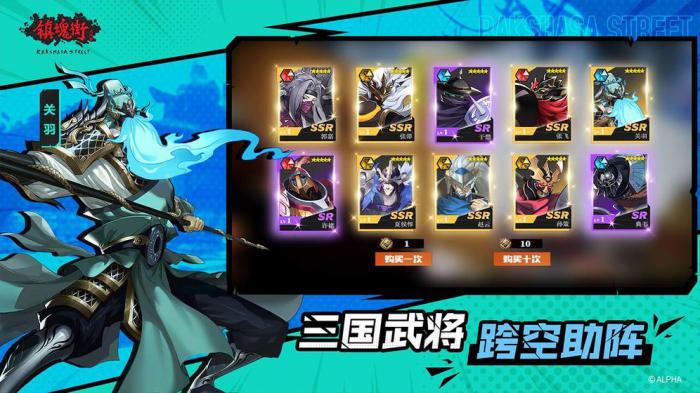 镇魂街武神躯新手攻略2