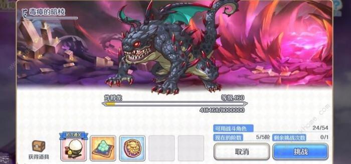 公主连结地下城ex2BOss攻略1