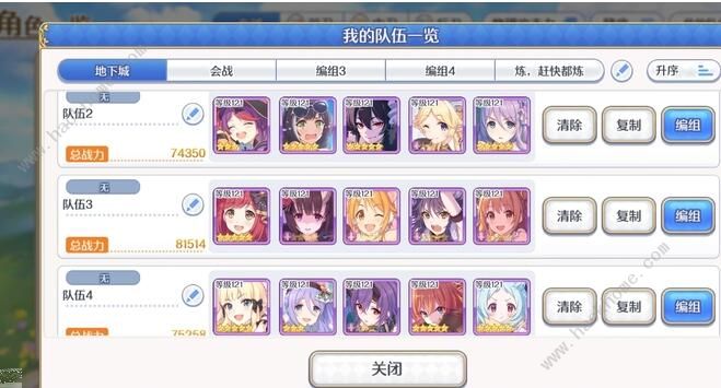 公主连结地下城ex2BOss攻略3