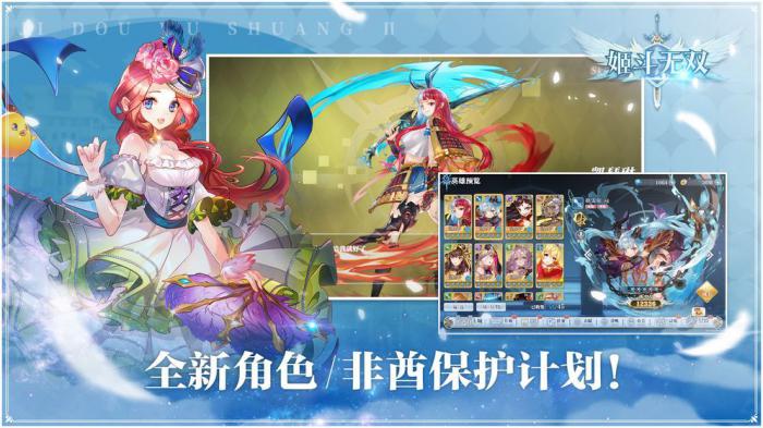 姬斗无双角色哪个好1