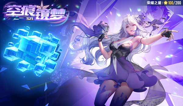 QQ飞车手游空痕镜梦通关攻略1