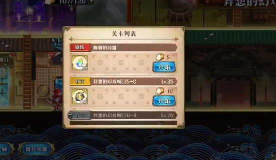 梦幻模拟战脆弱的同盟攻略_梦幻模拟战 真正的敌人