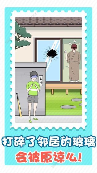 害羞男孩攻略大全2