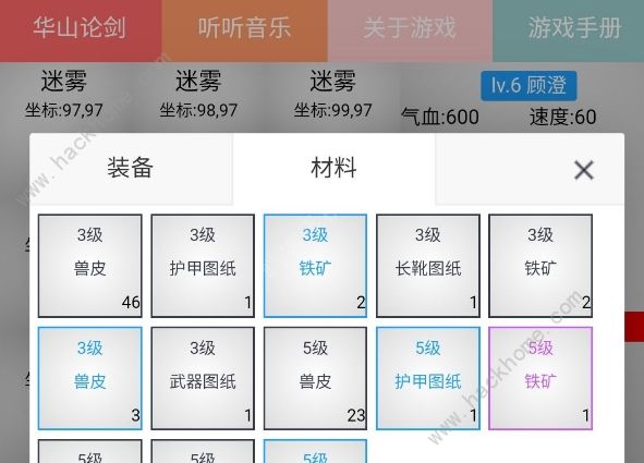 无限修武2装备大全1