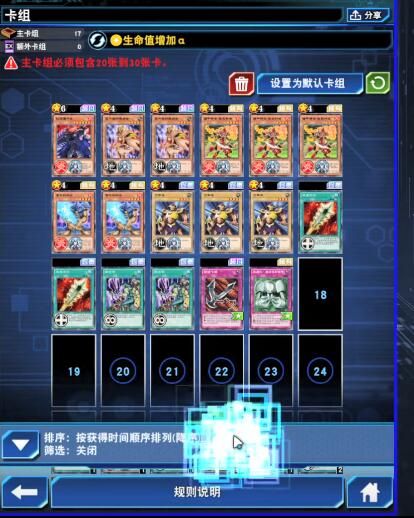 游戏王决斗链接心灵迷宫卡组攻略1