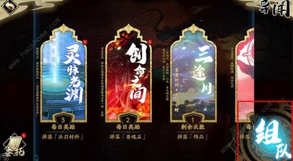 天地劫幽城再临组队攻略3