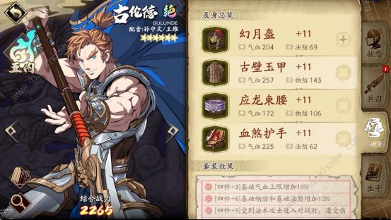 天地劫幽城再临T0最强阵容攻略2