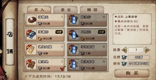 烟雨江湖闻涛心境200以后怎么升级快_烟雨江湖闻涛心境值得买吗