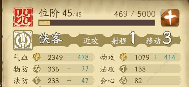 天地劫幽城再临角色殷剑平强度一览2