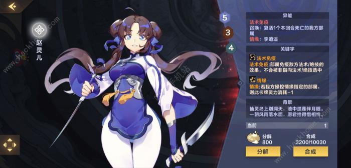 仙剑奇侠传九野残卷不杀通关攻略_仙剑九野残卷顺序