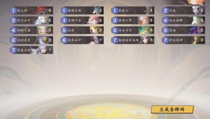 仙剑奇侠传九野至尊卡组推荐1