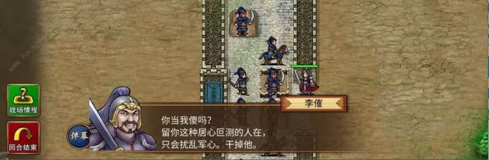 三国志贾诩传攻略大全2