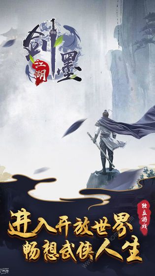 剑墨江湖攻略大全_剑墨江湖任务攻略