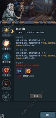 提灯与地下城升级攻略大全2