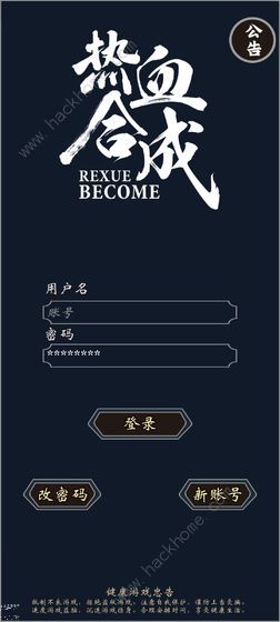 热血合成新手开荒攻略大全_热血合成技能书