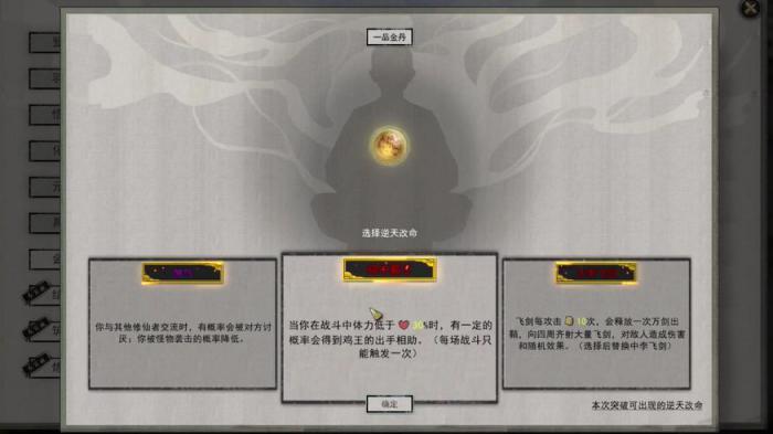 鬼谷八荒鬼魂商人奇遇攻略3