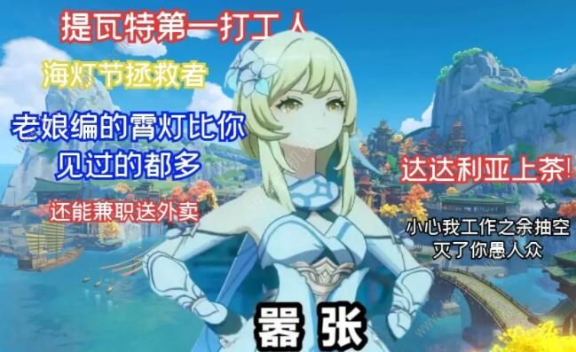 原神奈何蝶飞去任务攻略_原神奈何蝶归去攻略