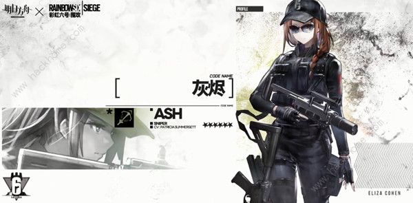 明日方舟灰烬怎么样1