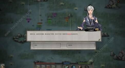 鬼谷八荒奇遇攻略大全2