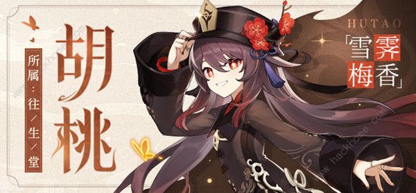 原神引蝶之章任务攻略大全_原神引蝶之章怎么触发