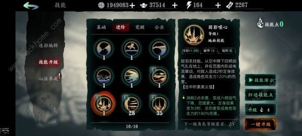 影之刃3左殇技能搭配大全1