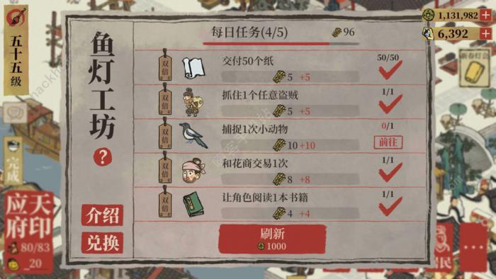 江南百景图竹篾怎么得_江南百景图竹简