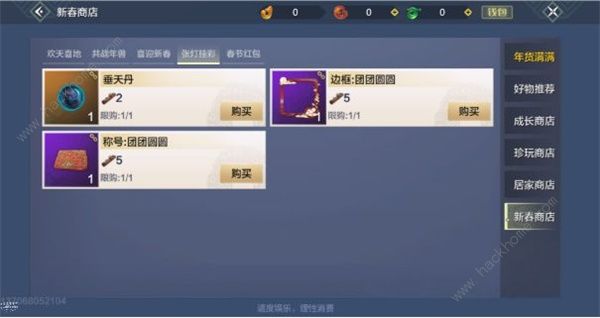 妄想山海垂天丹怎么得1