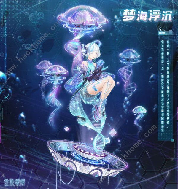 奇迹暖暖海月幻歌攻略_奇迹暖暖海月幻歌攻略详解