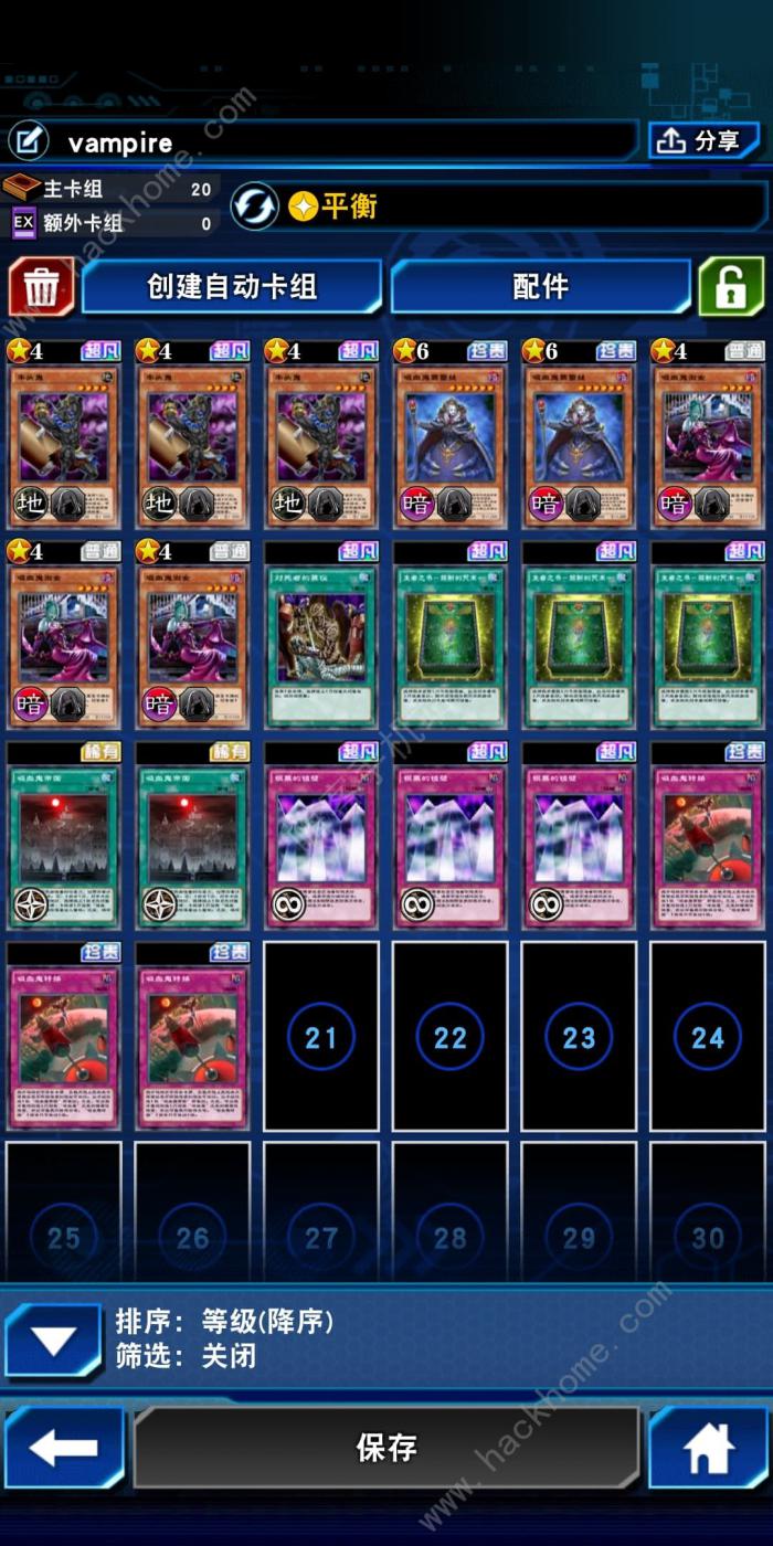 游戏王决斗链接吸血鬼卡组怎么搭配1