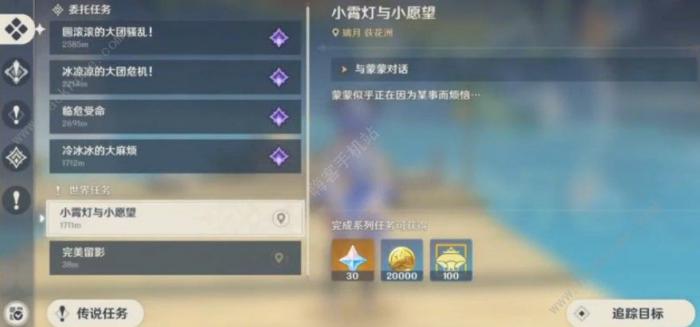 原神众客云集来怎么达到2