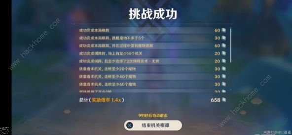 原神机关棋谭攻略2