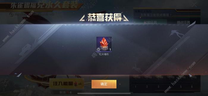 和平精英红火福石在哪_和平精英金色火焰标志