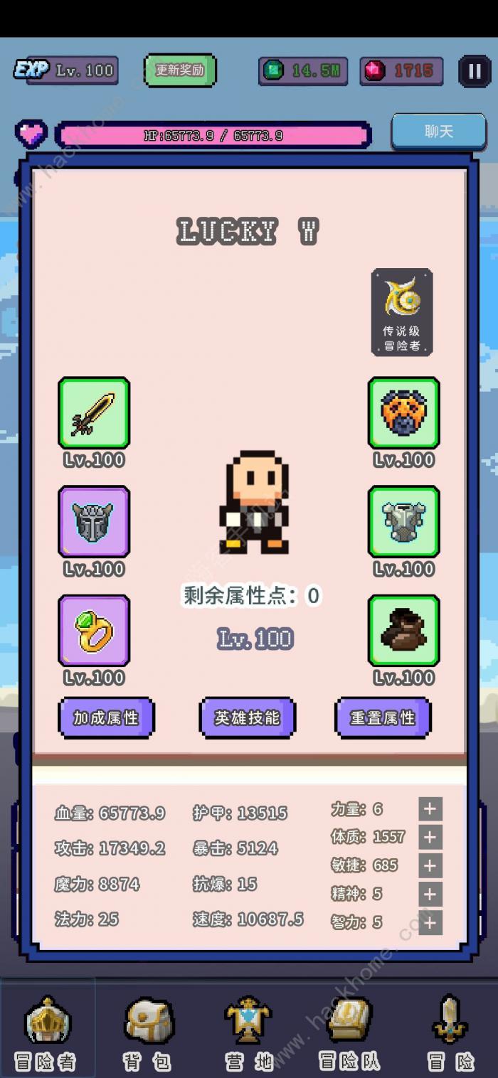 目标是传说级冒险者新手攻略1