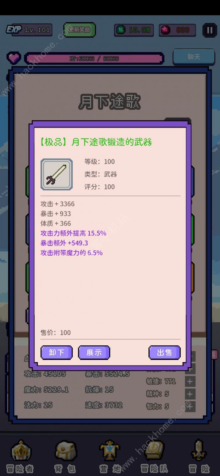 目标是传说级冒险者攻略大全3