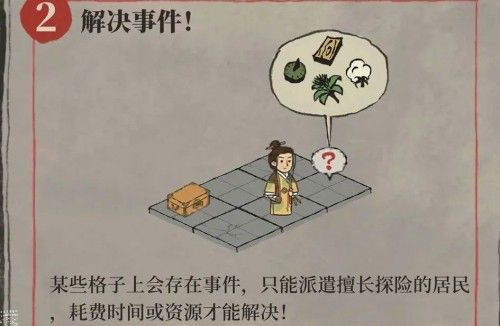 江南百景图闹倭寇攻略大全2