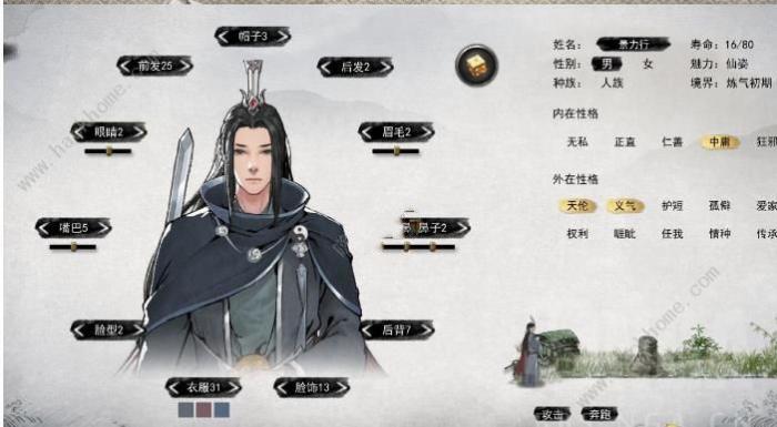 鬼谷八荒仙姿捏脸数据大全_鬼谷八荒仙资魅力捏脸数据