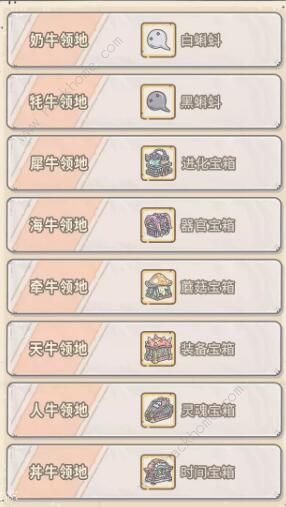 最强蜗牛众牛争霸攻略3